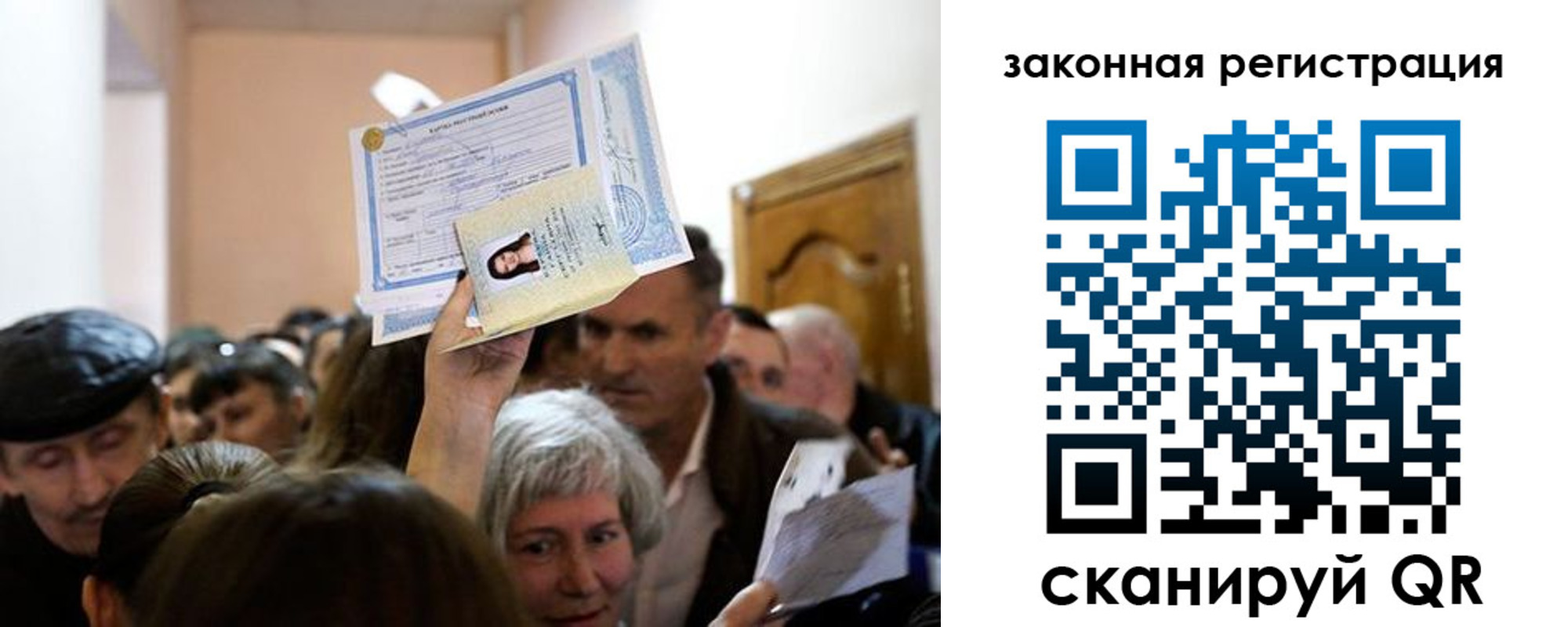 временная регистрация адрес в Никольске