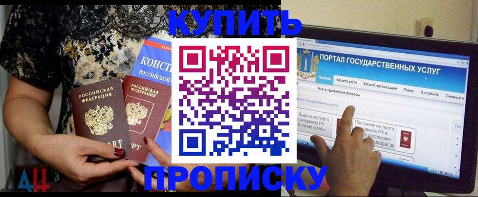 временная регистрация законно в Никольске