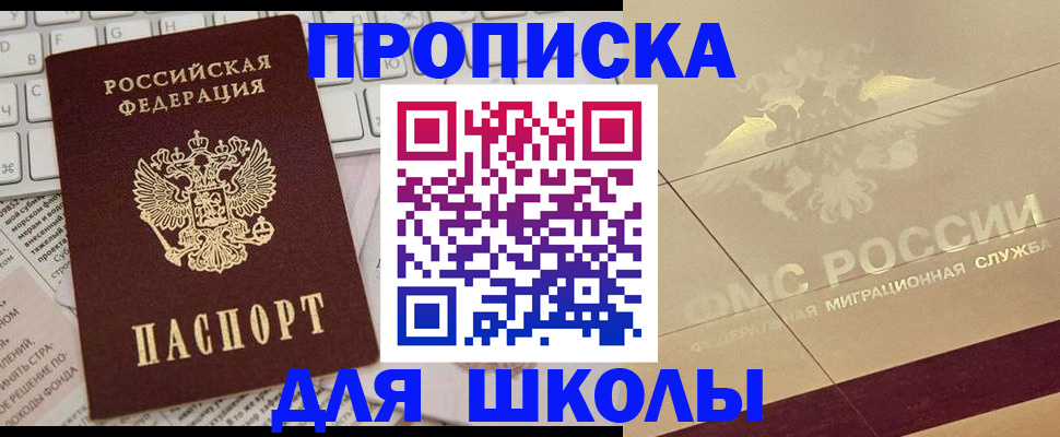 временная регистрация госуслуги в Никольске