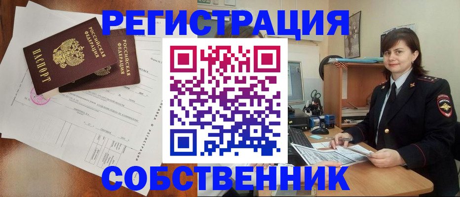 временная регистрация поиск в Никольске