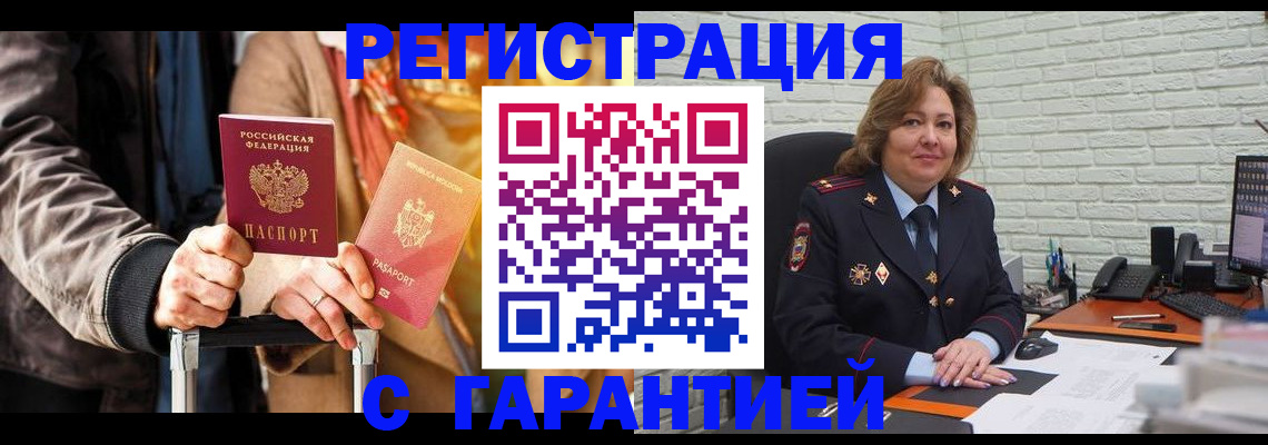 прописка поиск в Никольске